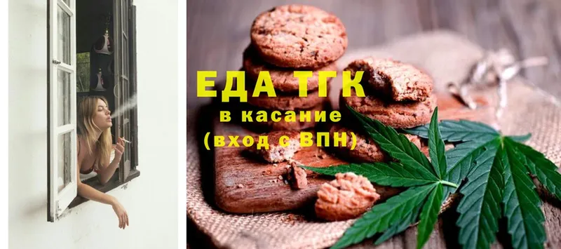 Еда ТГК марихуана  даркнет сайт  Егорьевск 